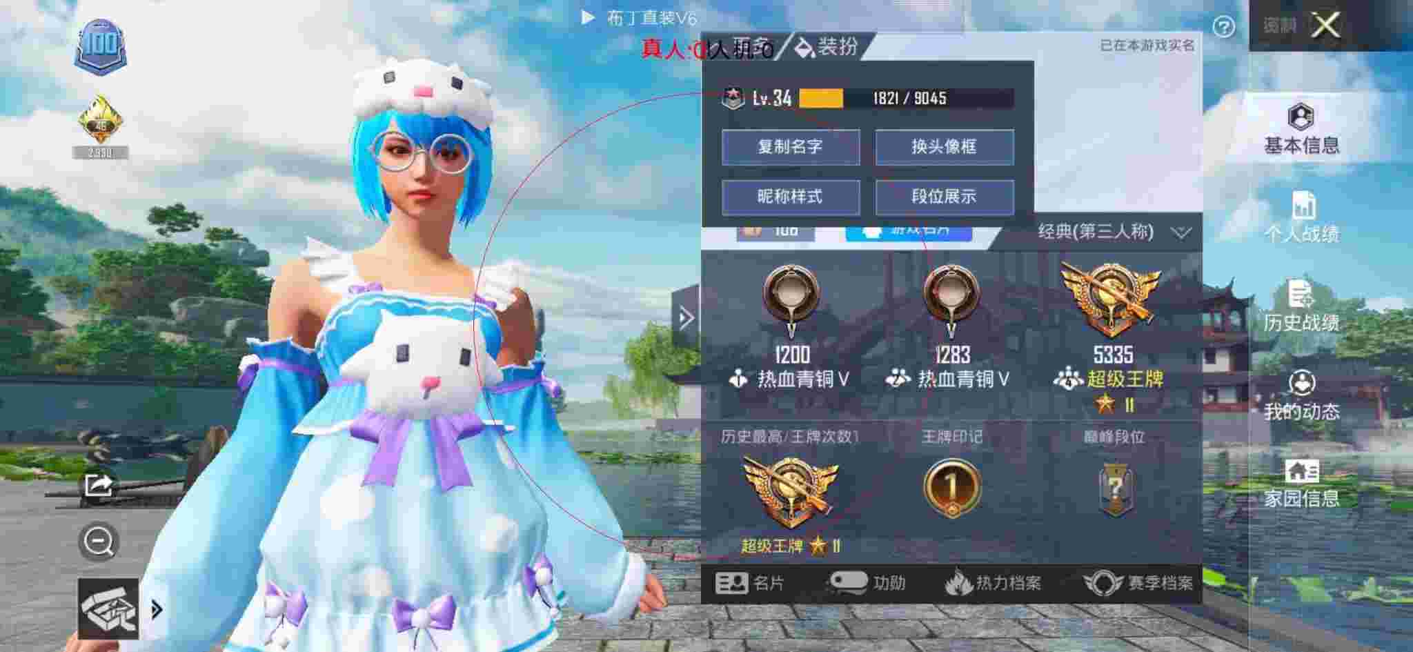 和平精英透视自瞄 - 和平精英比外挂还恶心的三人辅助预览图